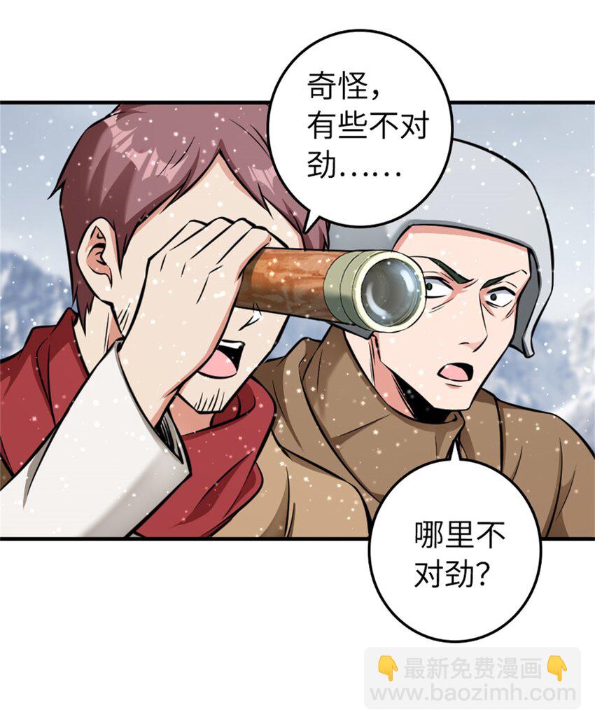 480 突然出现的“敌人”32