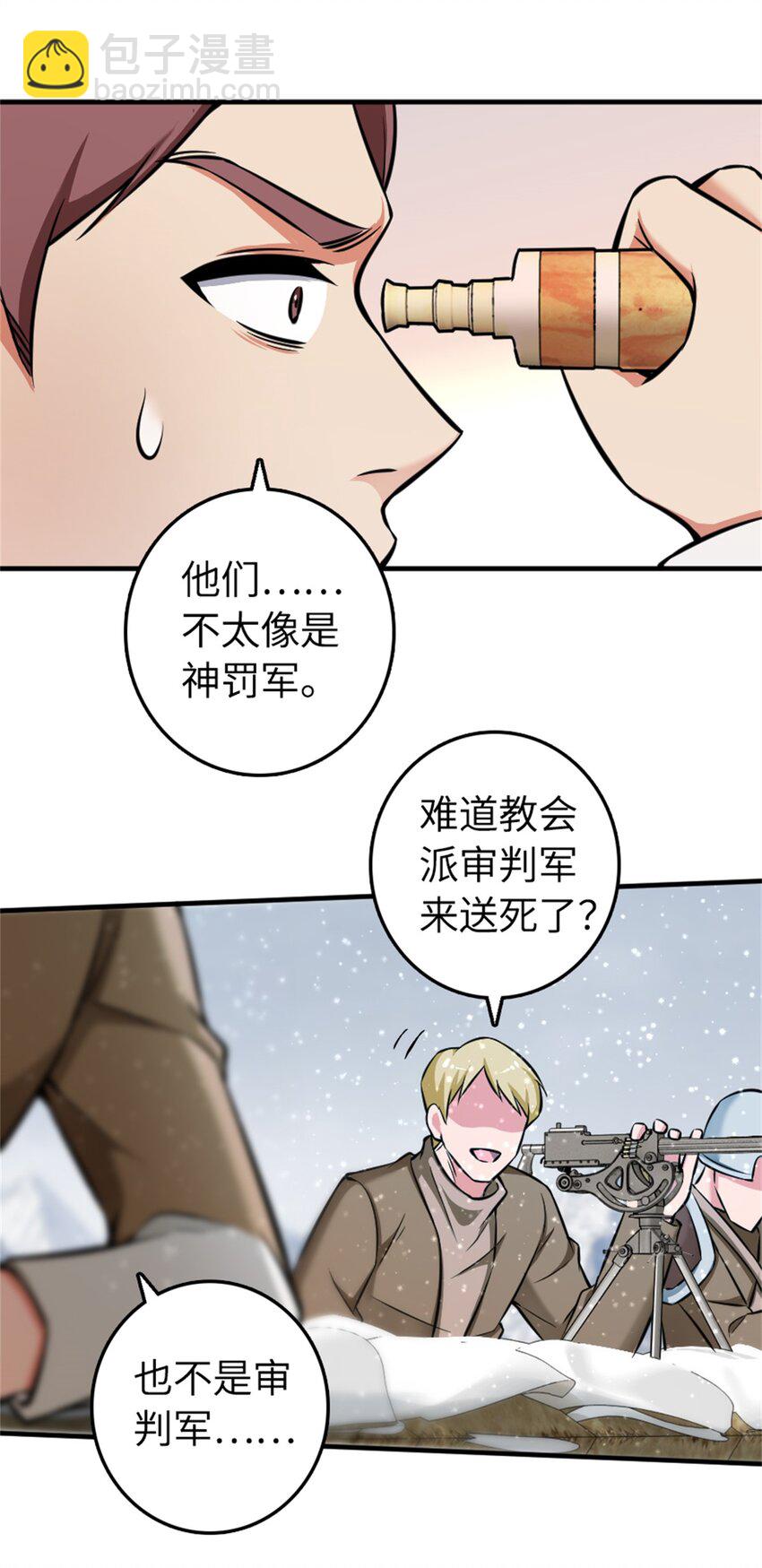 480 突然出现的“敌人”33