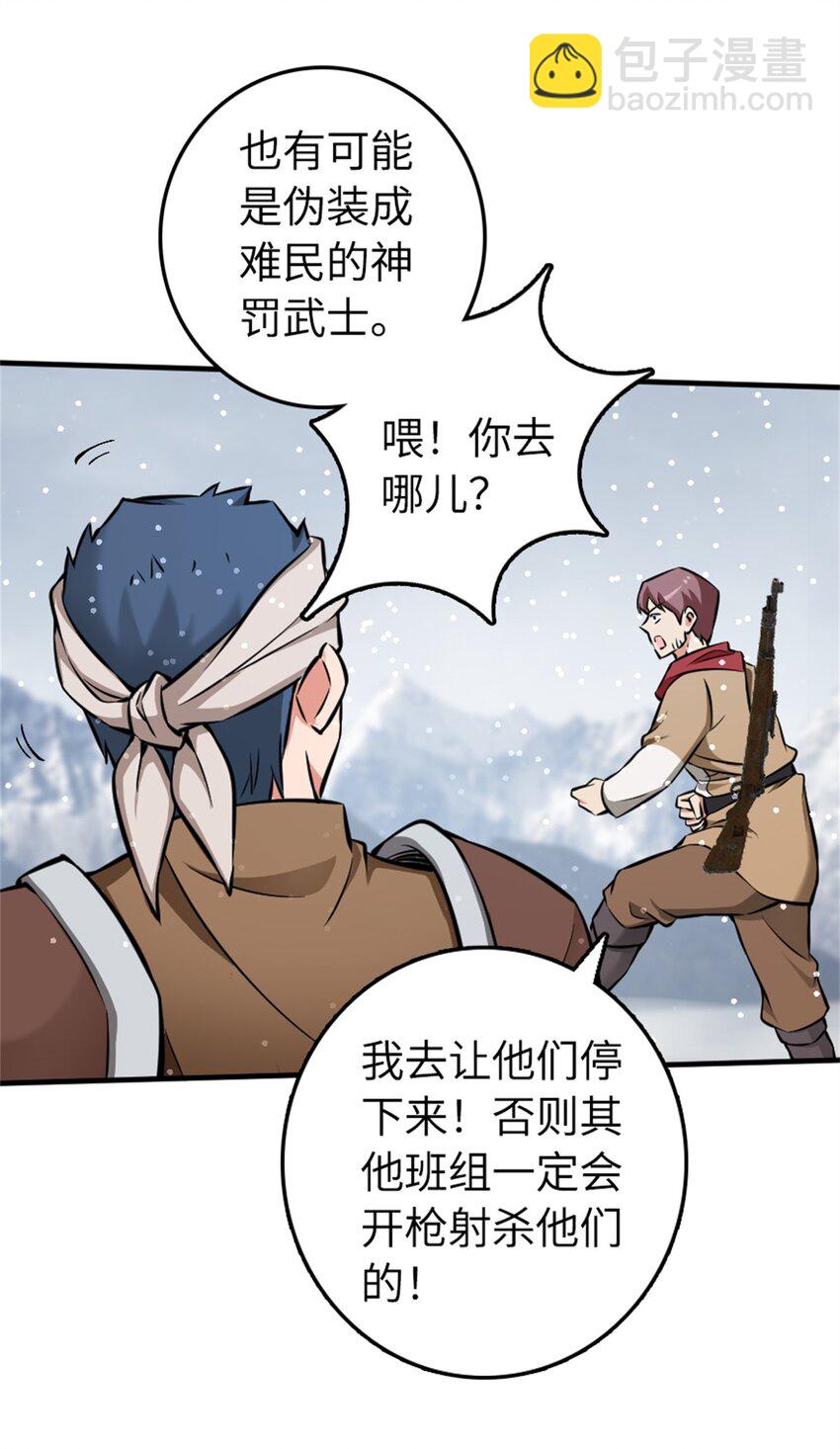 480 突然出现的“敌人”35