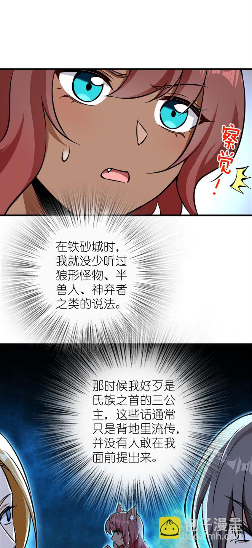 487 “奇怪”的陛下12