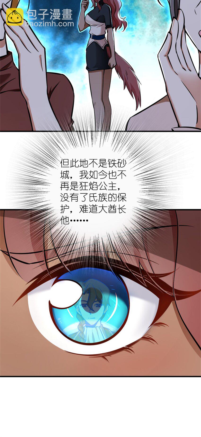 487 “奇怪”的陛下13