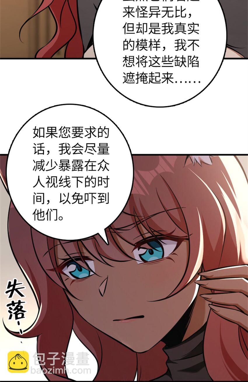 487 “奇怪”的陛下16