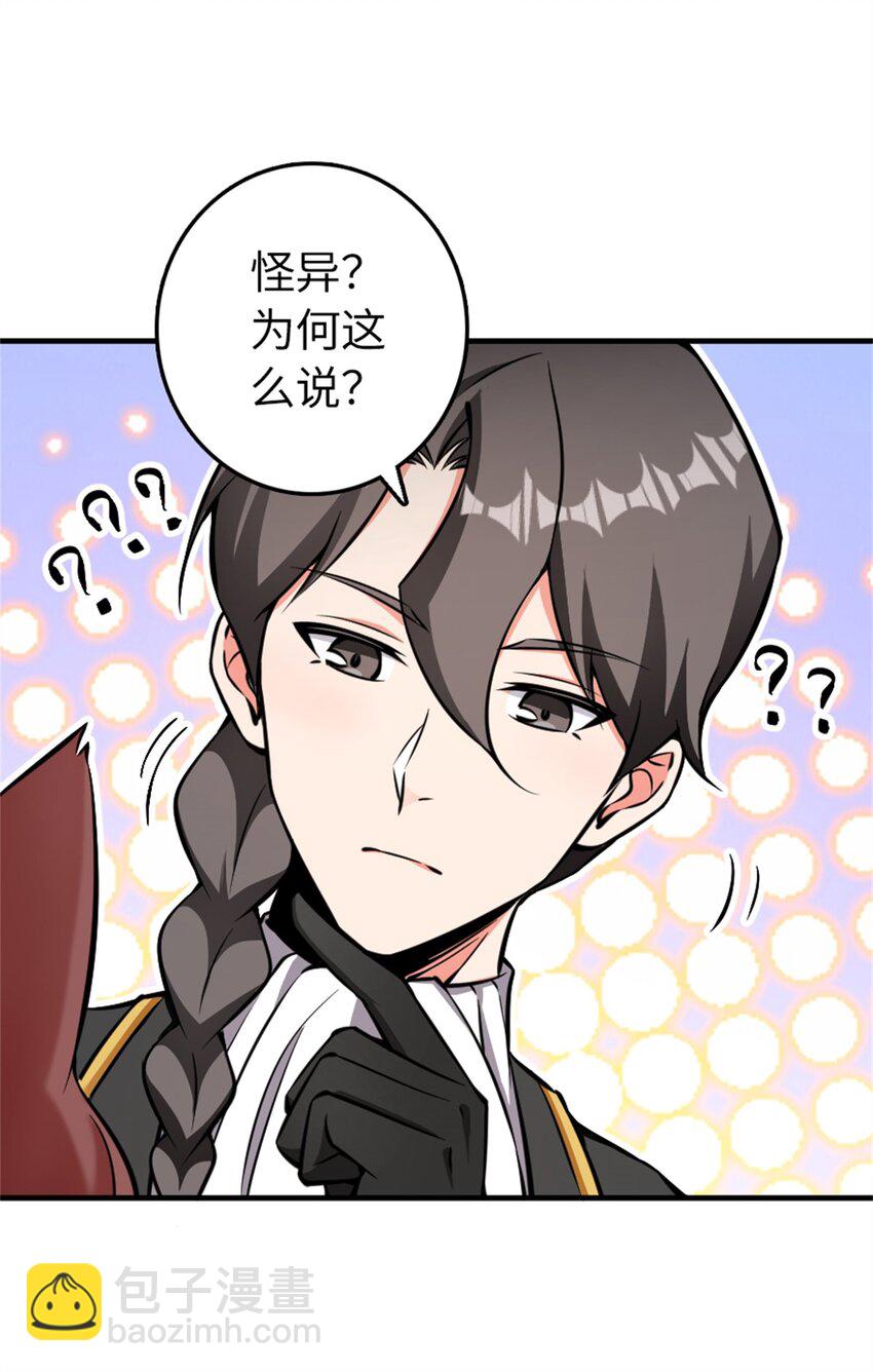 487 “奇怪”的陛下18