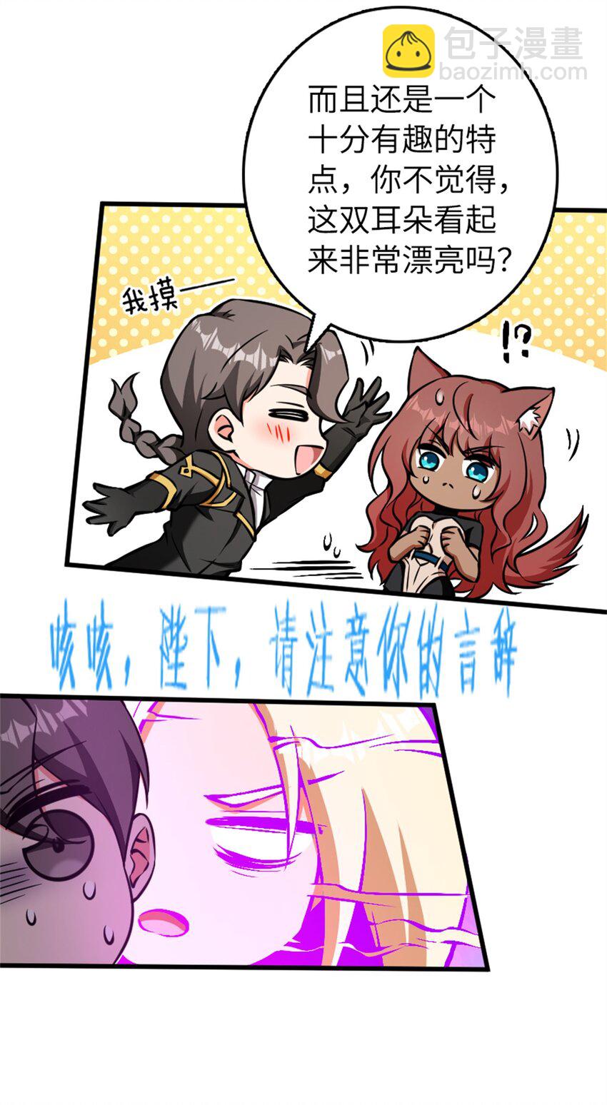 487 “奇怪”的陛下21