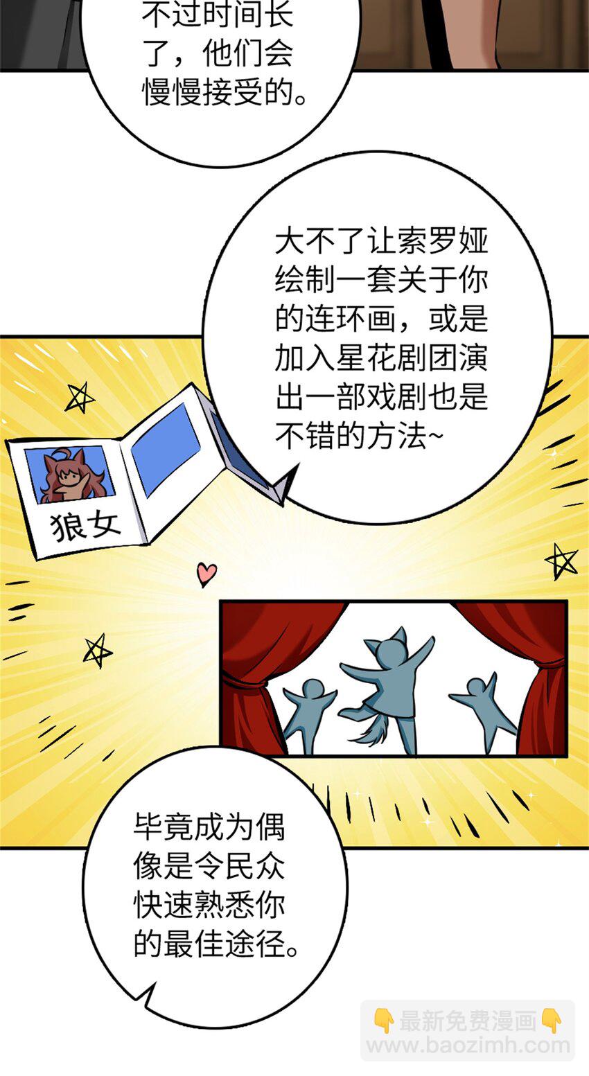 487 “奇怪”的陛下24