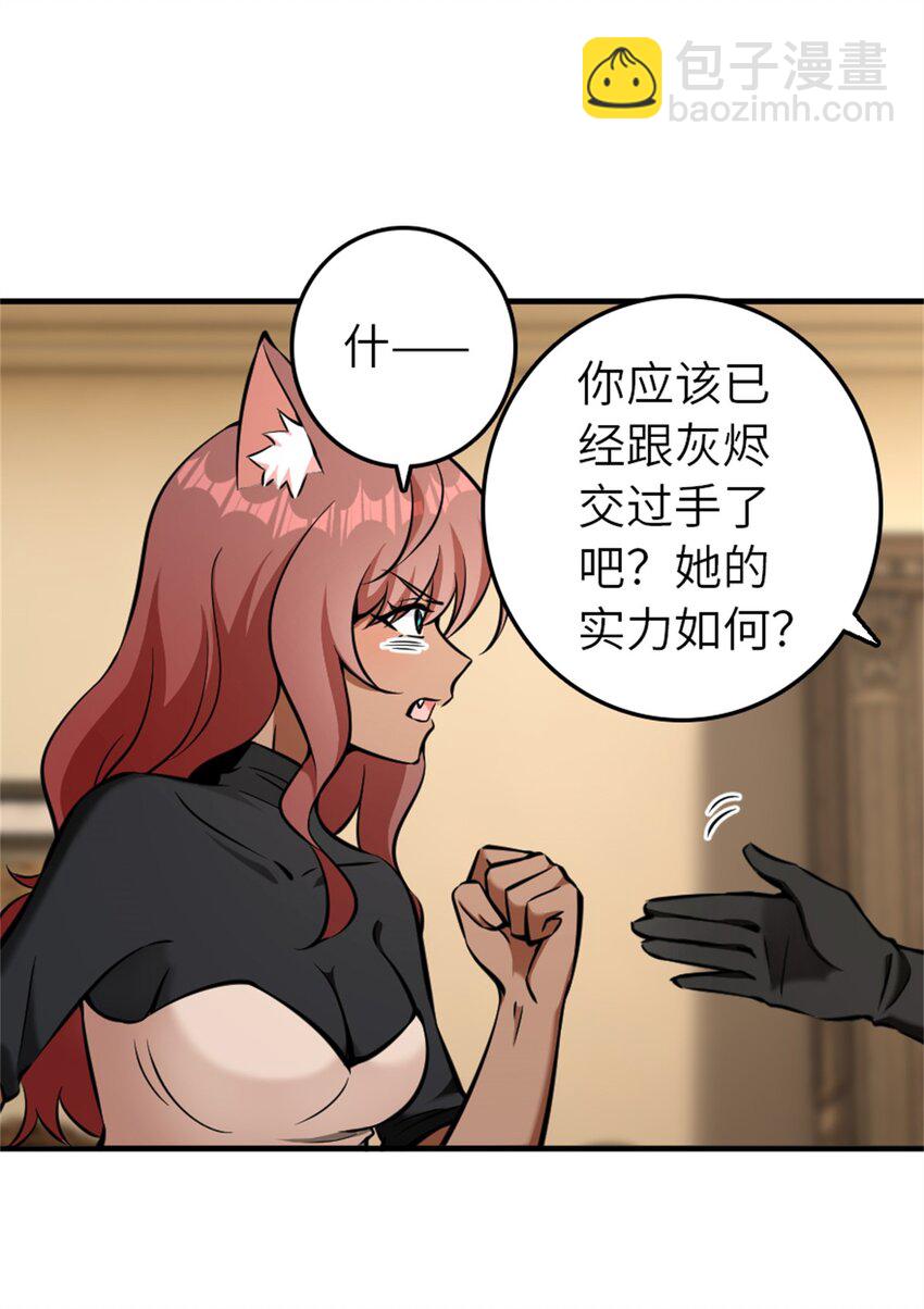 487 “奇怪”的陛下38