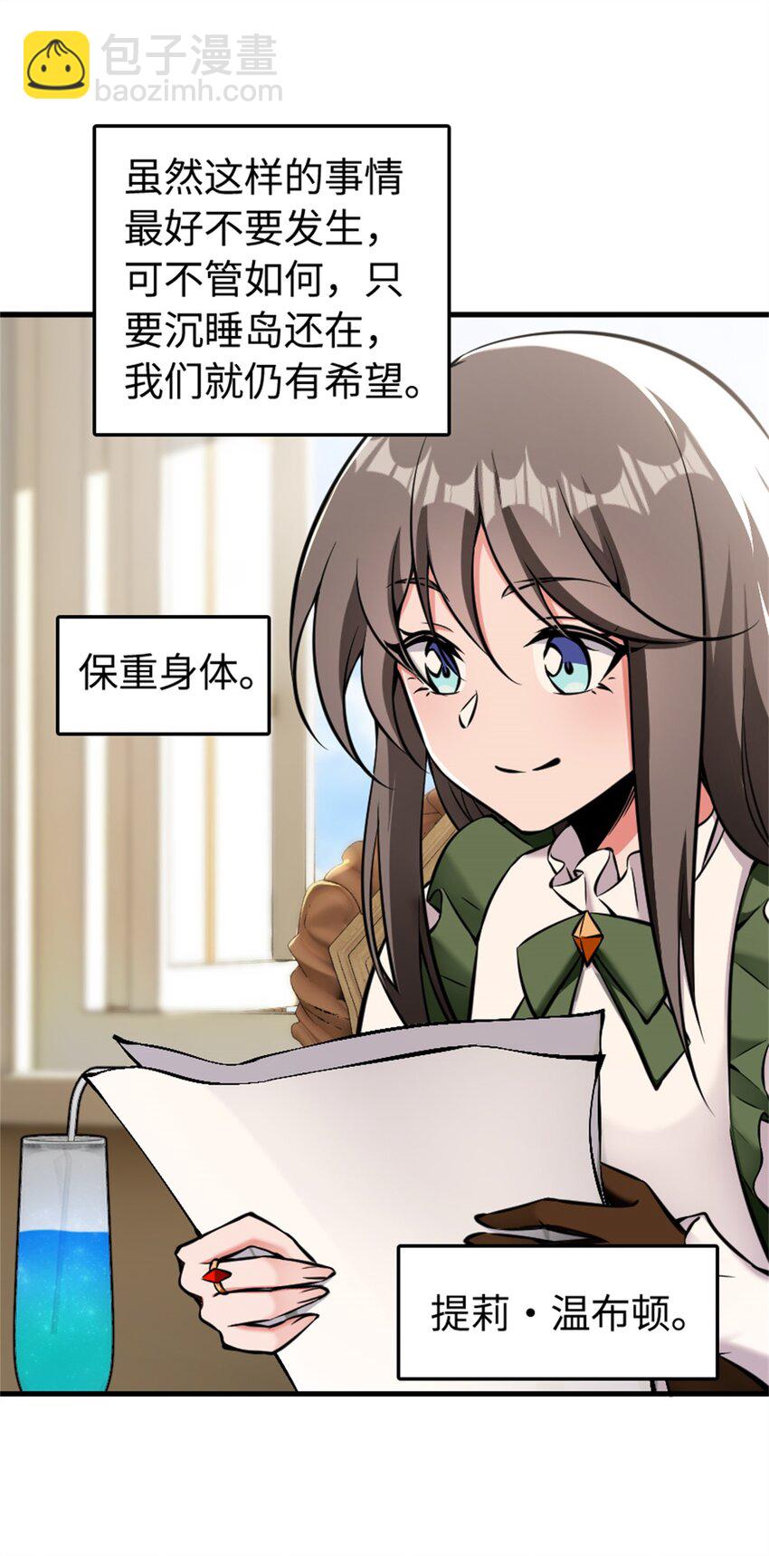 490 提莉的信19