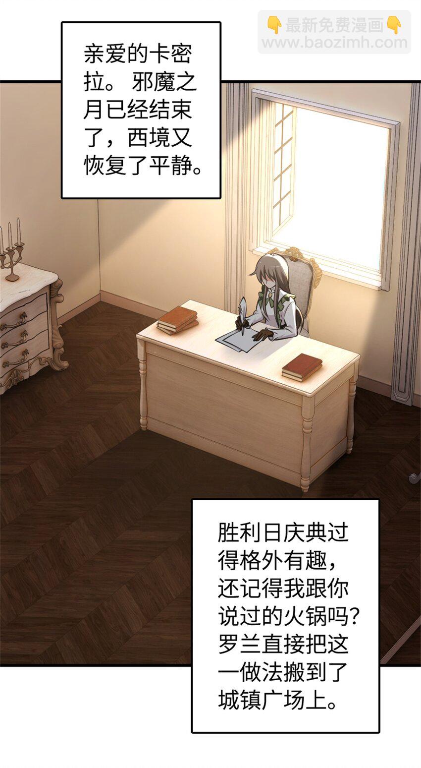 490 提莉的信2