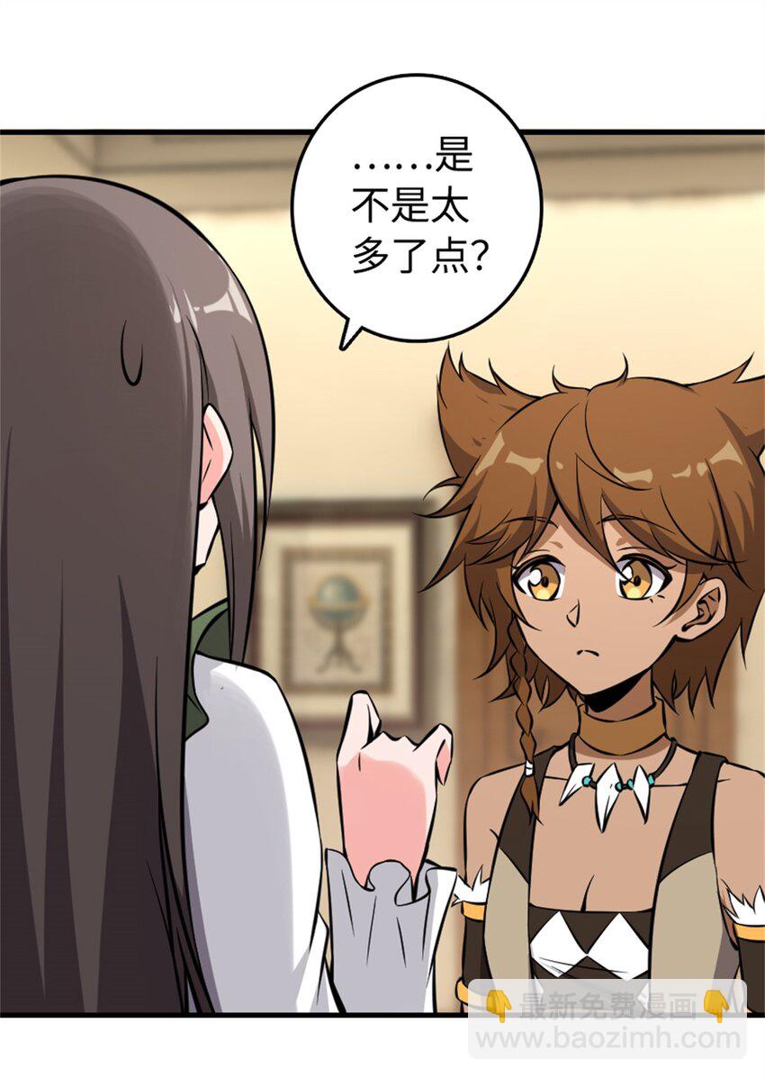 490 提莉的信27