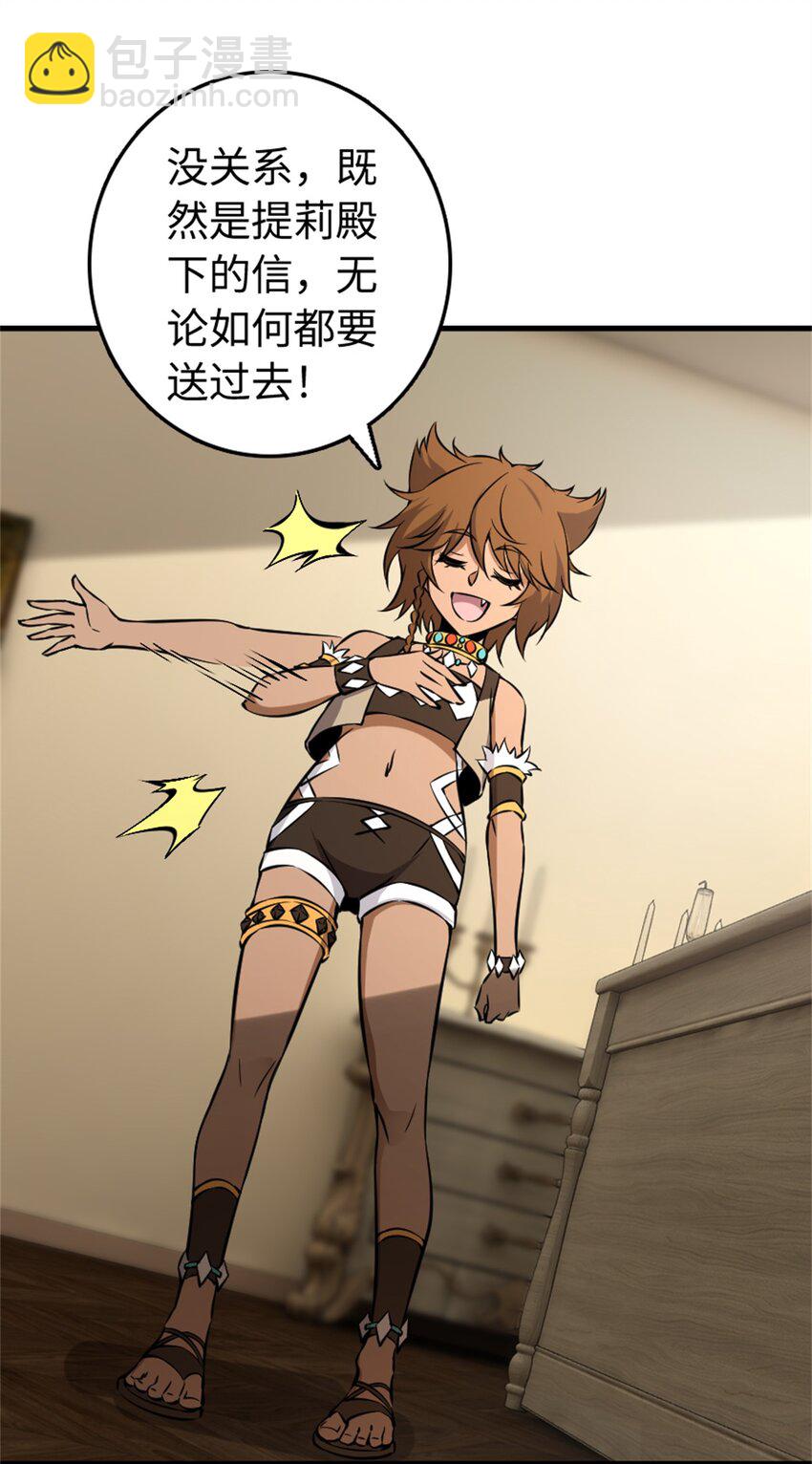 490 提莉的信28