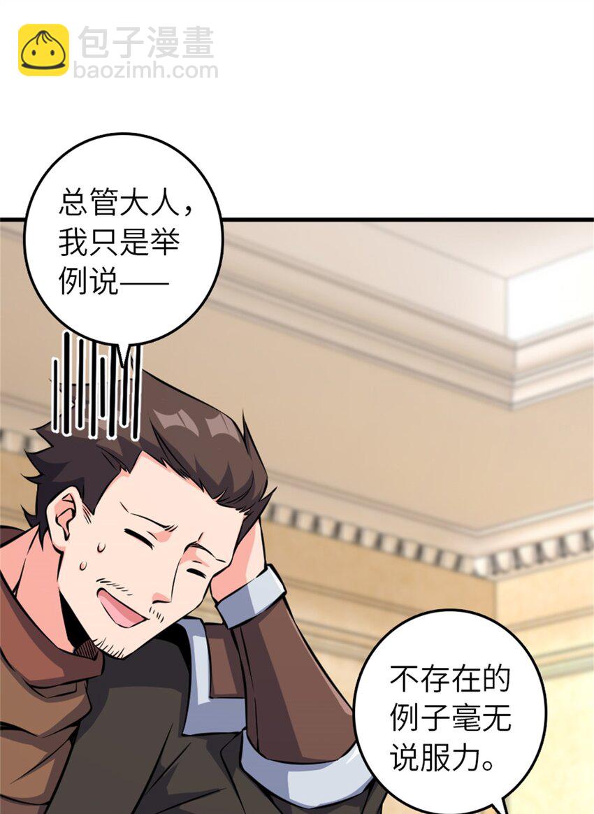 495 罗兰的应对之策16