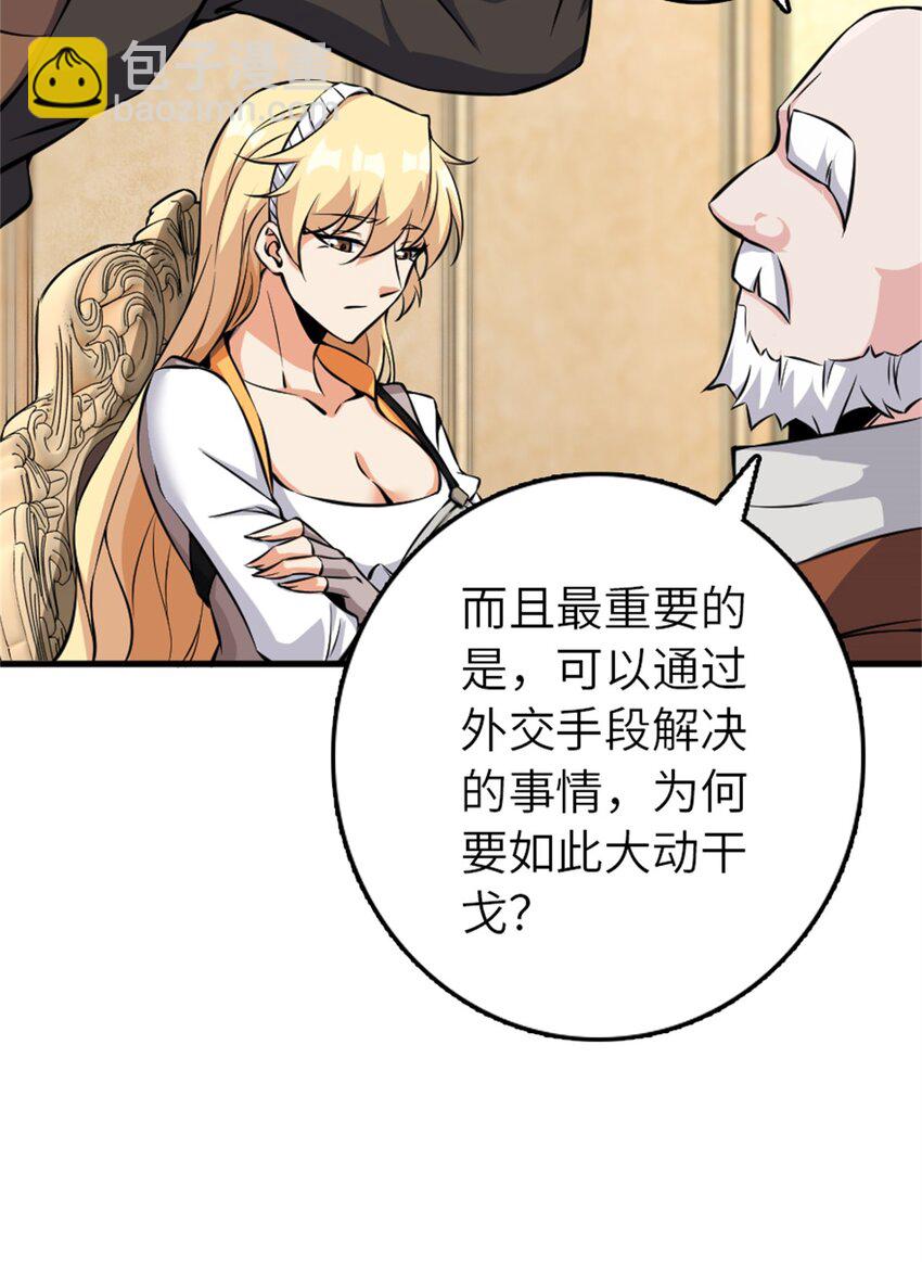 495 罗兰的应对之策17