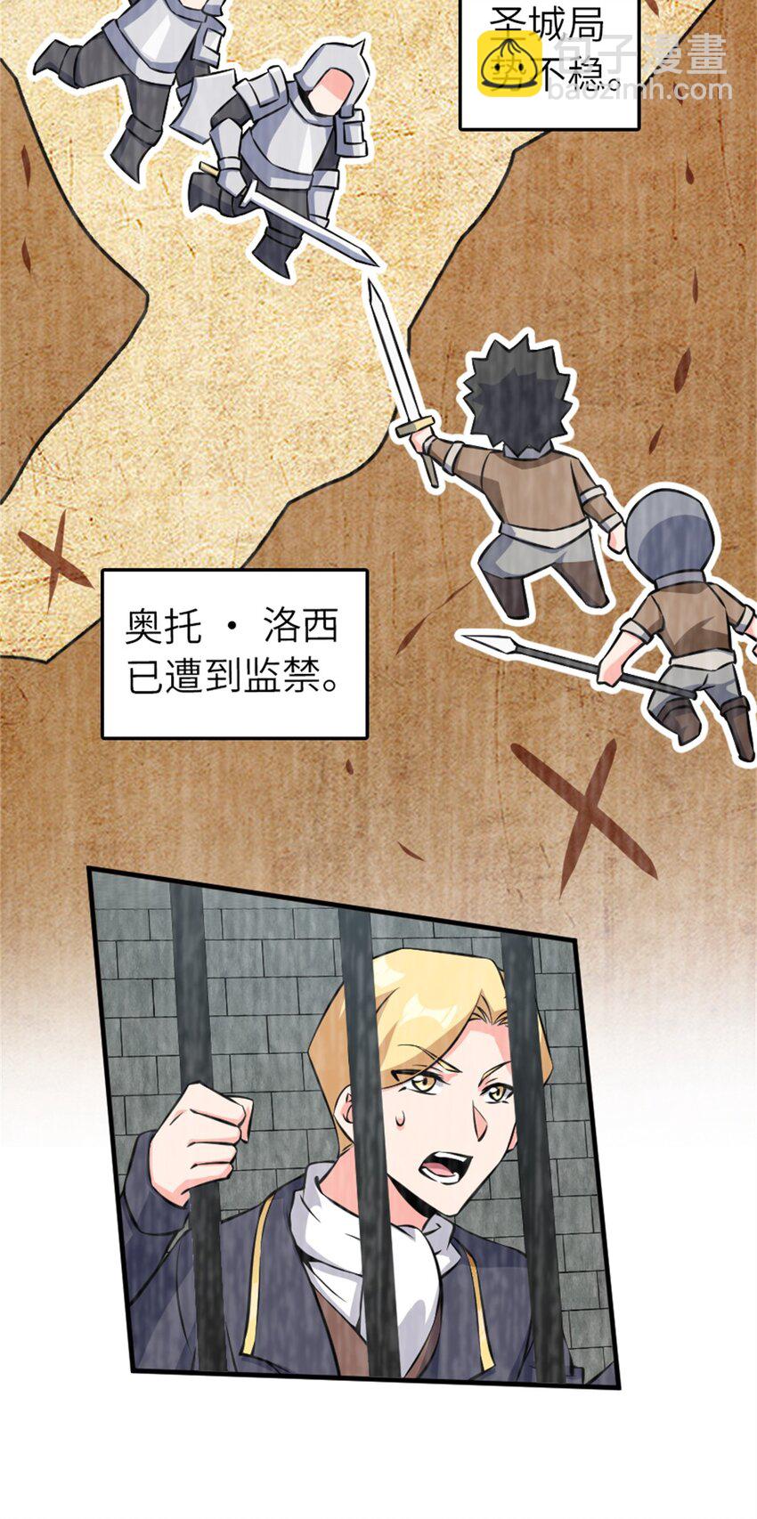 495 罗兰的应对之策23