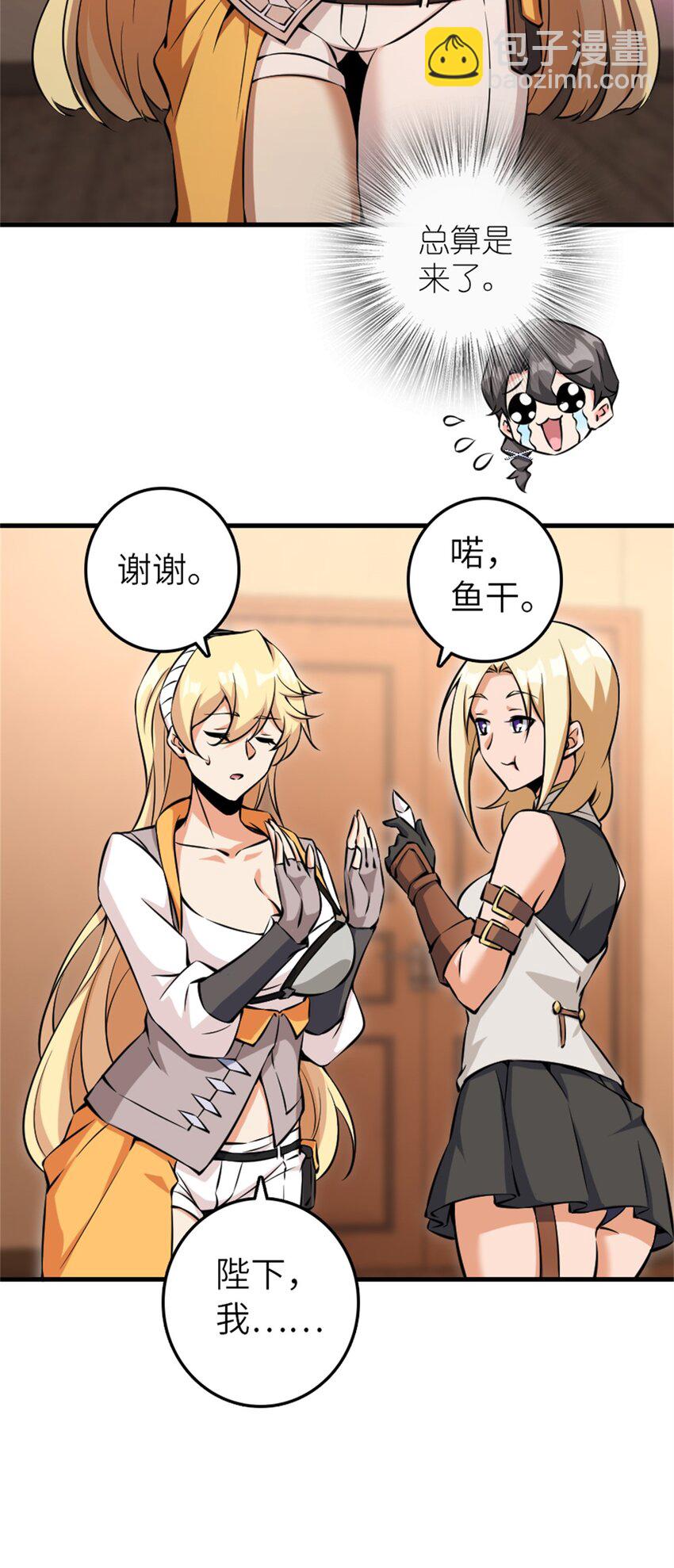 495 罗兰的应对之策30