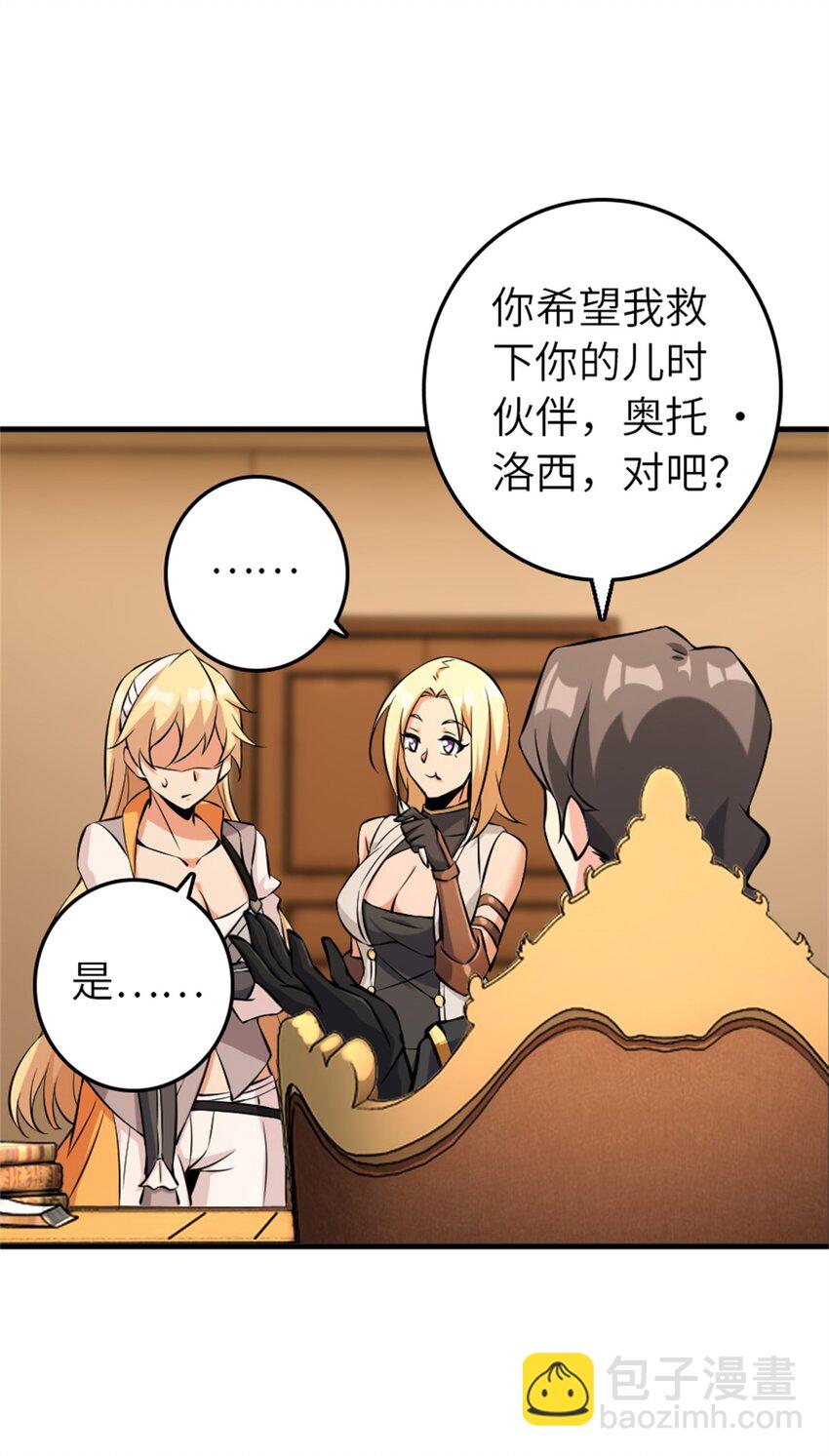 495 罗兰的应对之策31