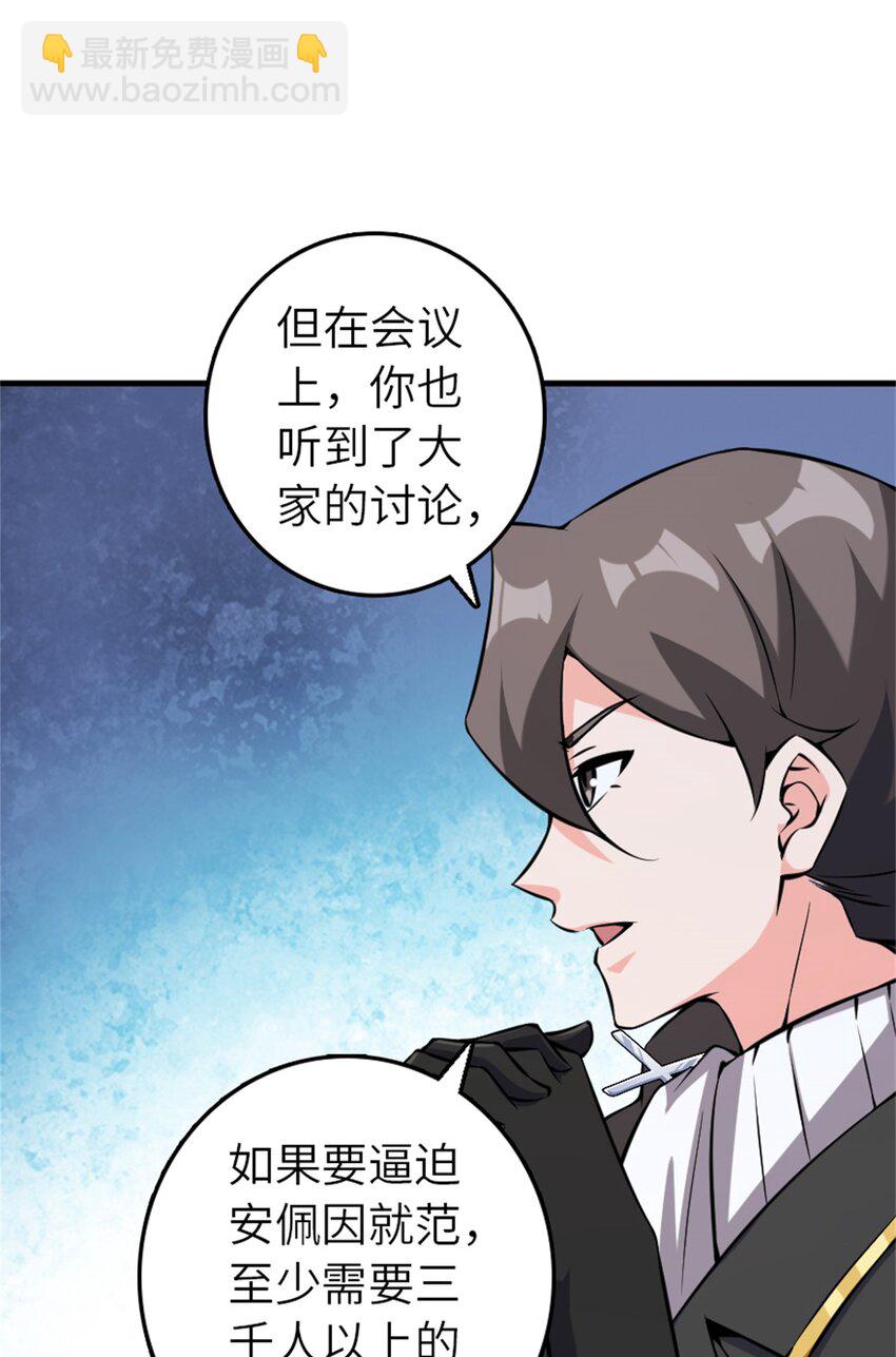 495 罗兰的应对之策32