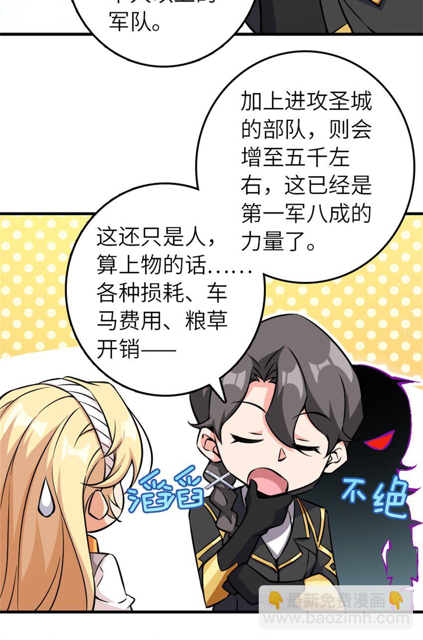 495 罗兰的应对之策33