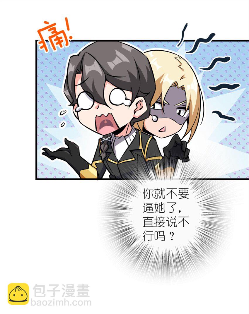 495 罗兰的应对之策34