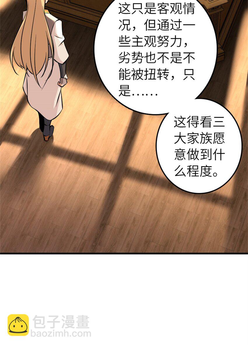 495 罗兰的应对之策36