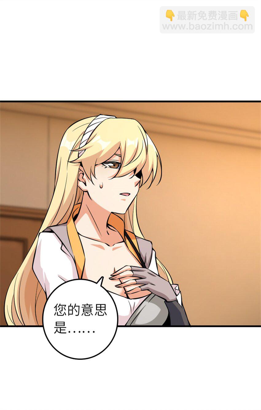 495 罗兰的应对之策37