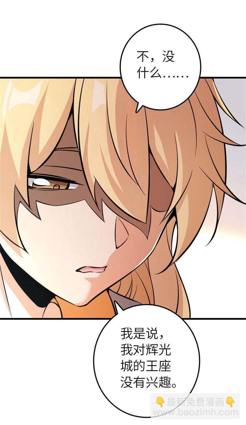 495 罗兰的应对之策41