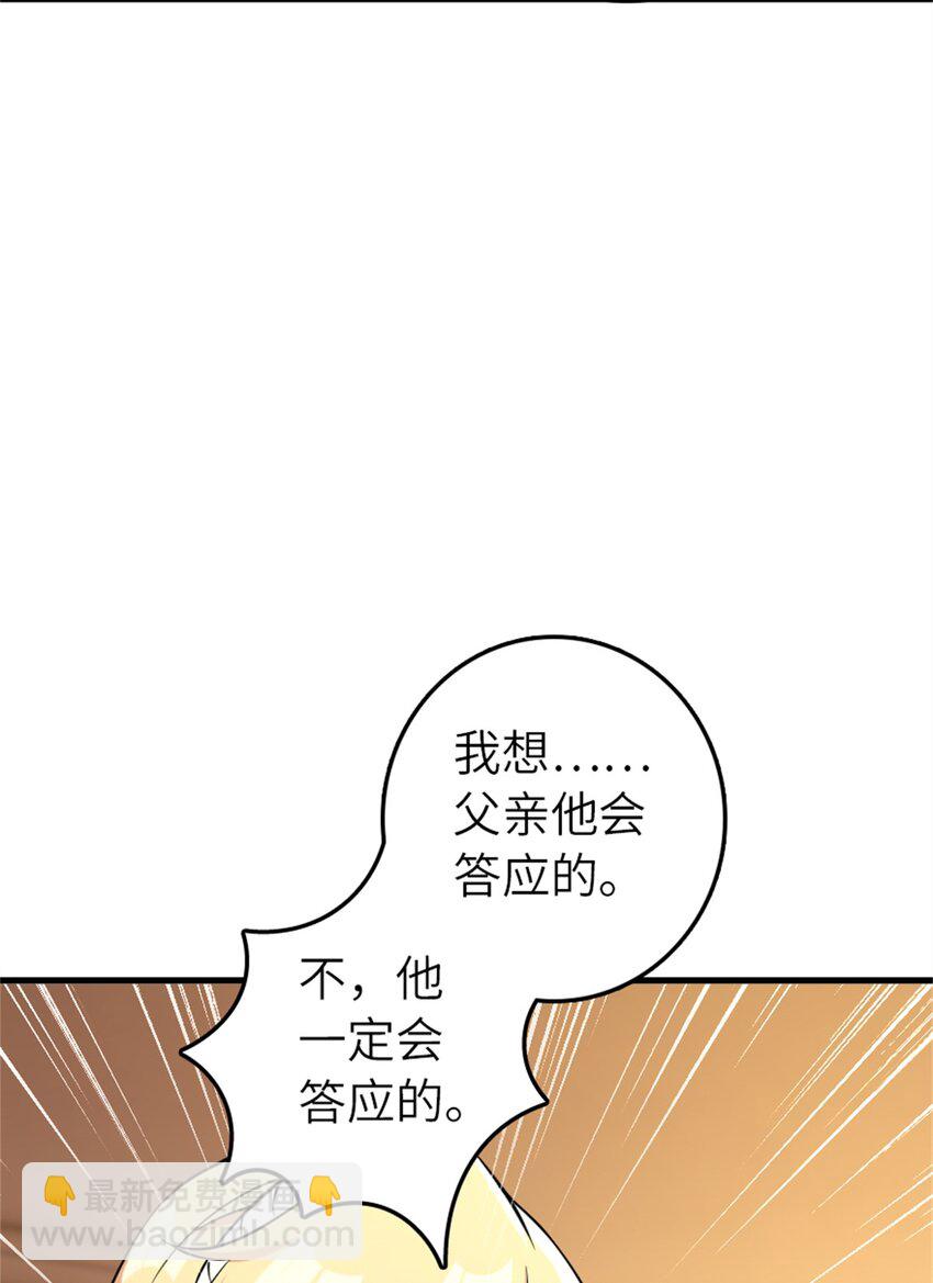 495 罗兰的应对之策43