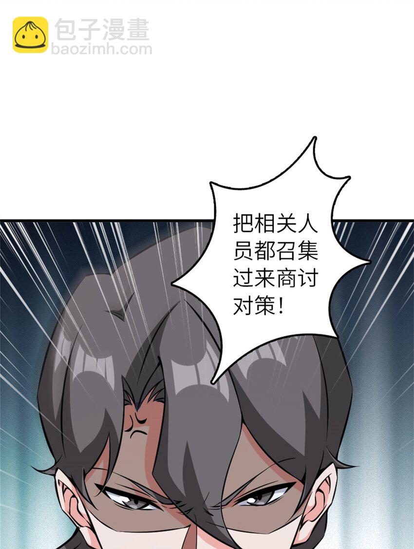 495 罗兰的应对之策9