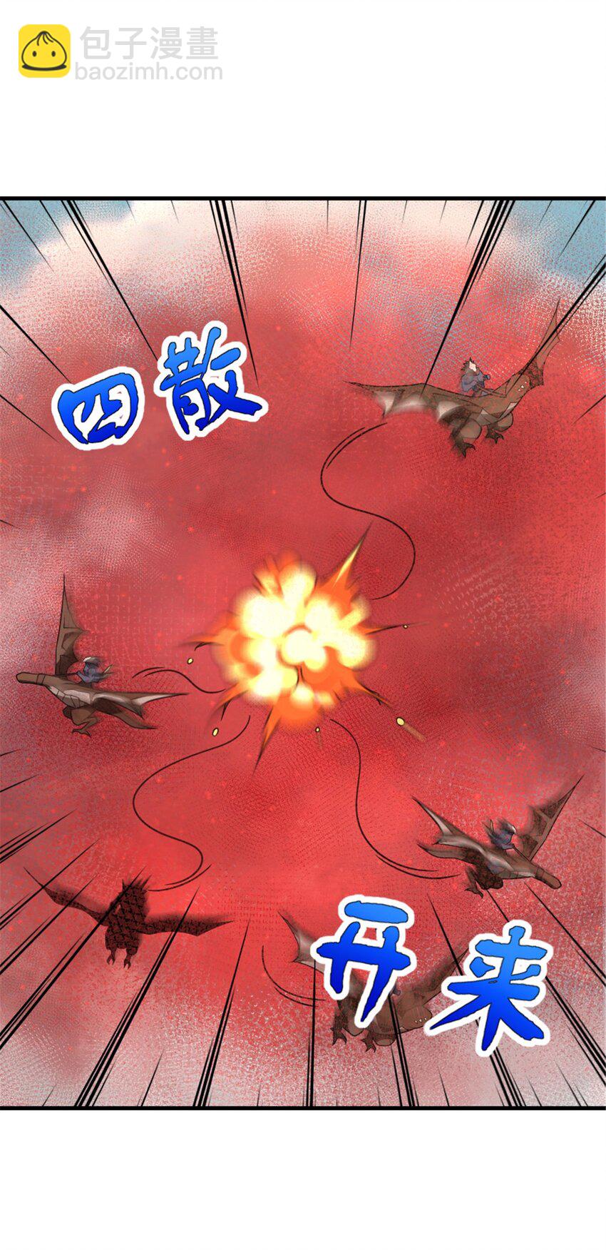541 边境防空战（上）26