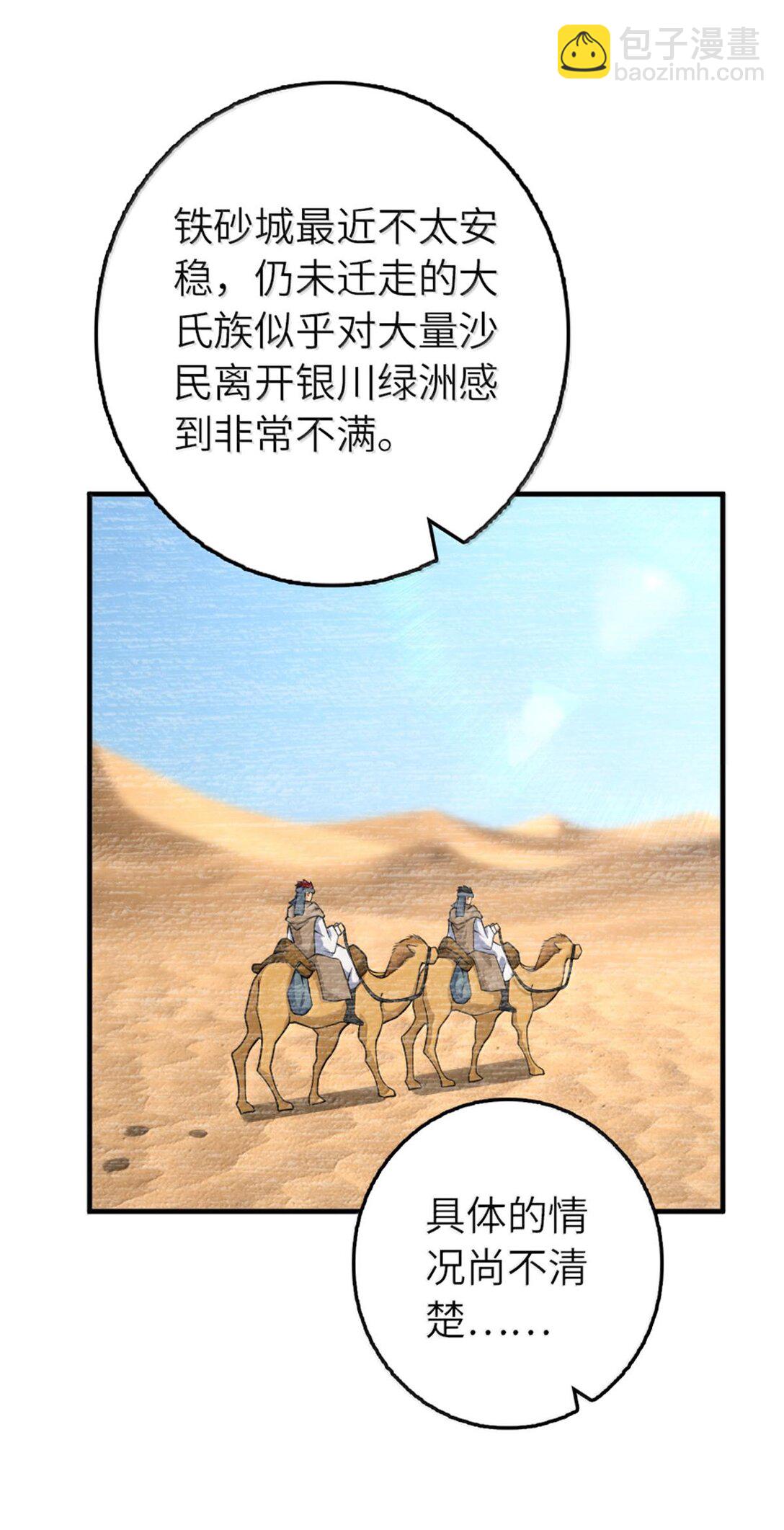 597 沙之音10