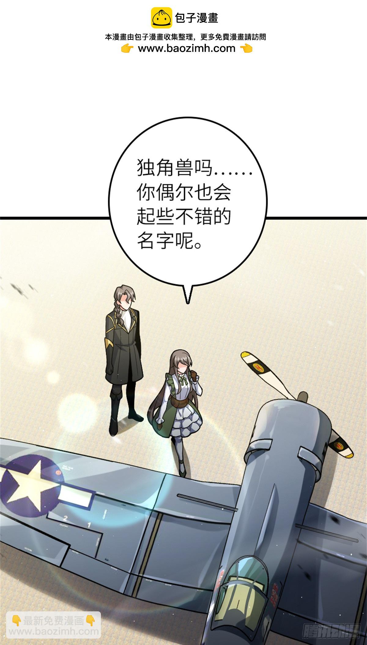 660 独角兽号1