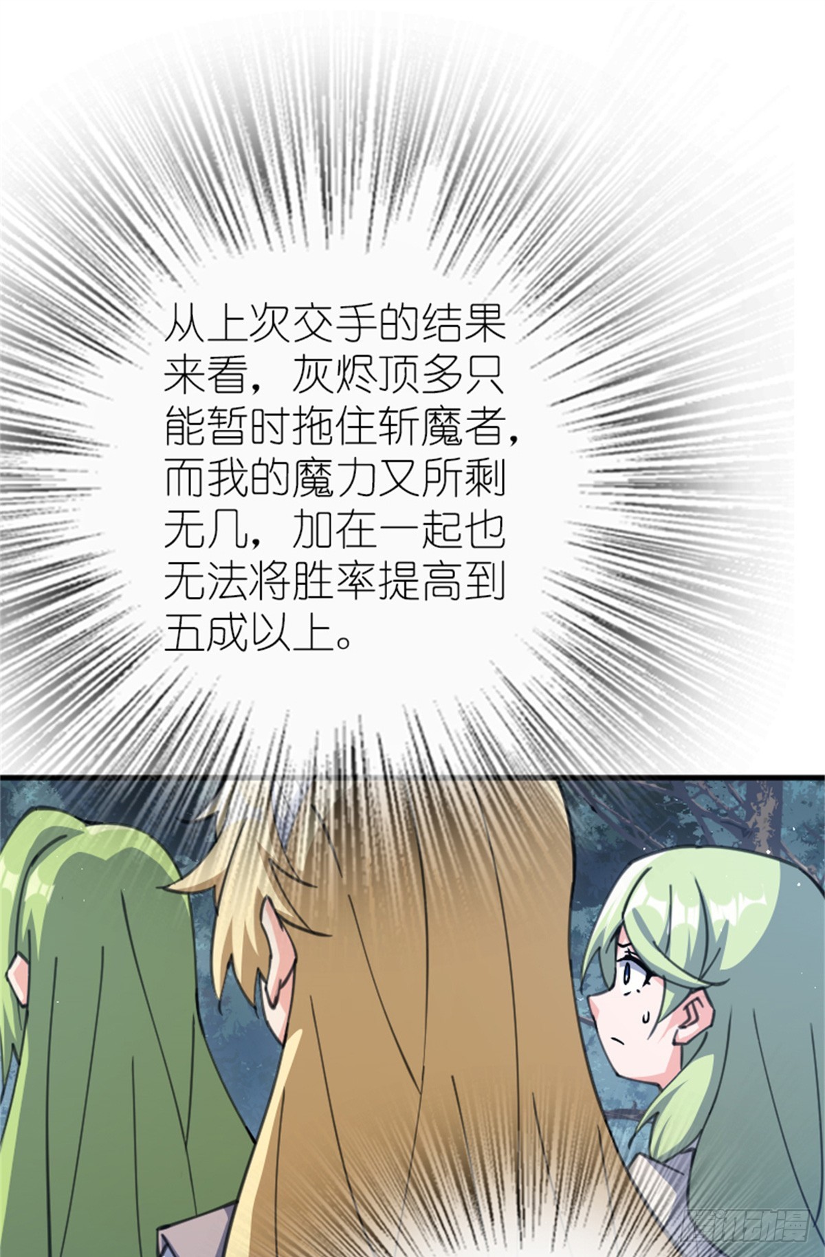 682 渺小的希望10