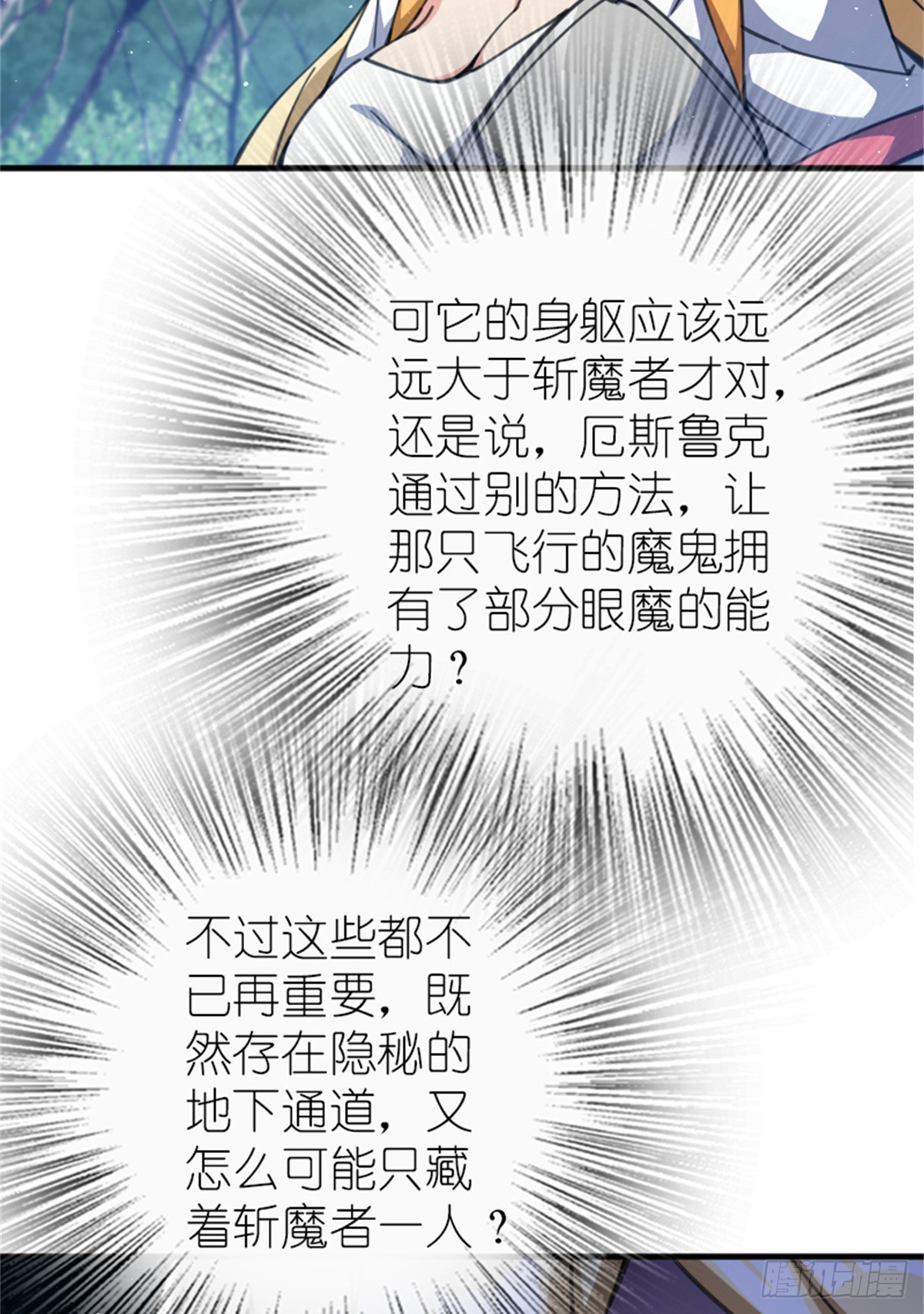 682 渺小的希望20