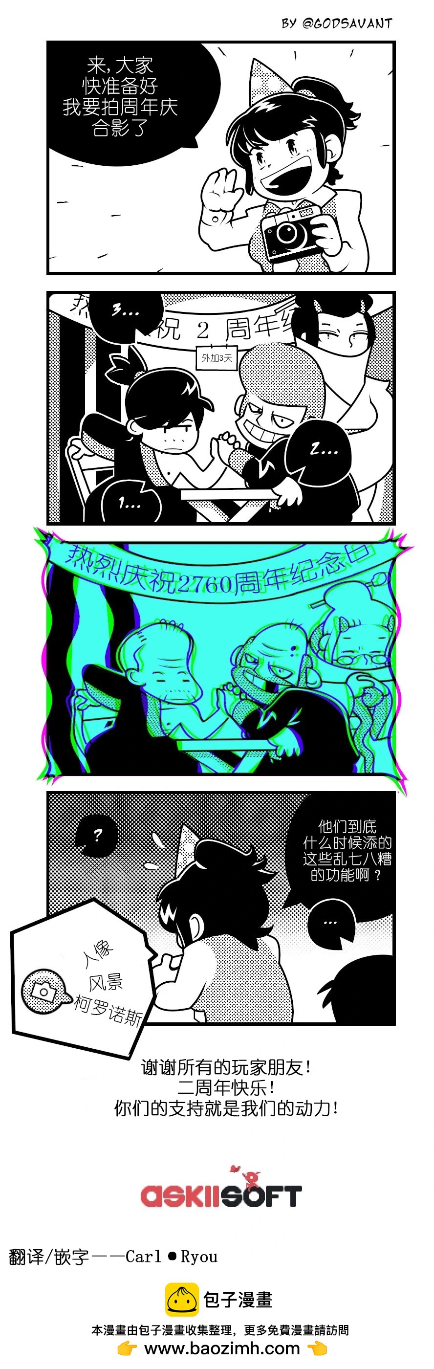 二周年0