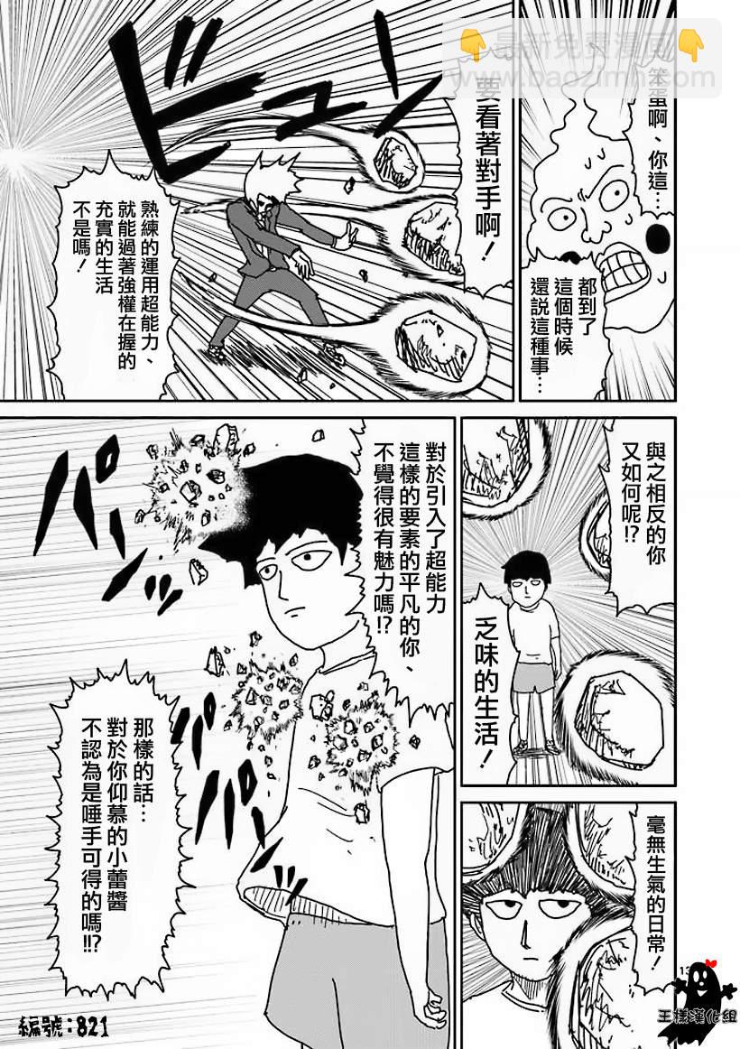 第14话 同类12