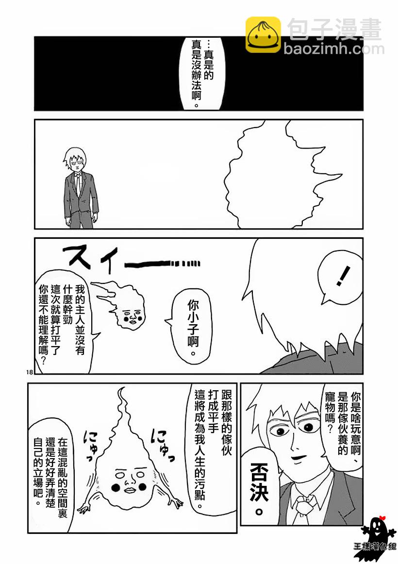 第14话 同类17