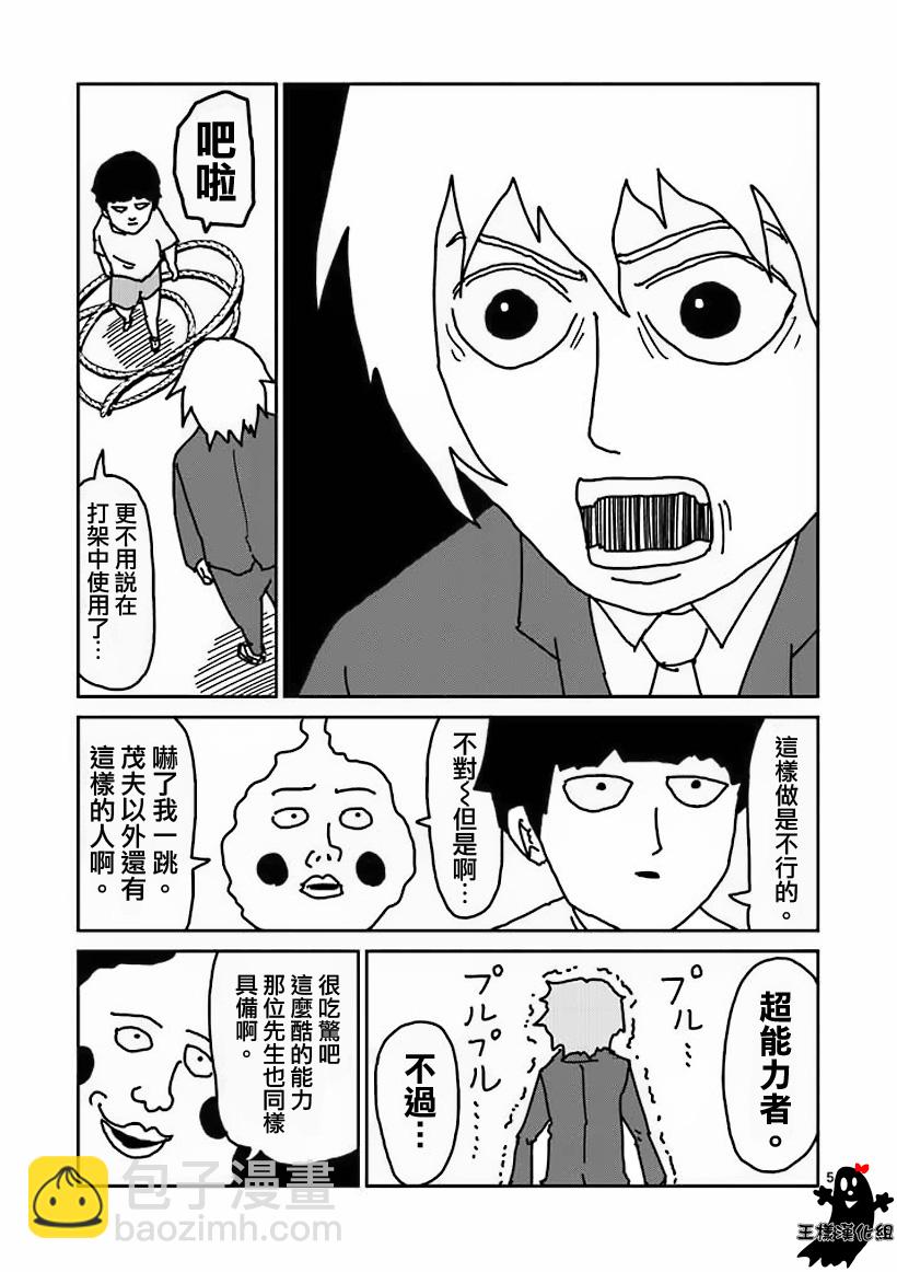 第14话 同类4