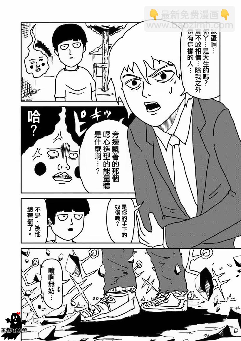 第14话 同类5