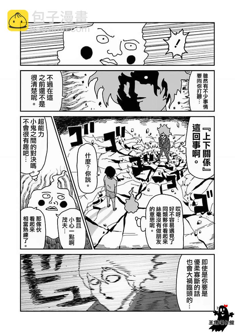 第14话 同类6
