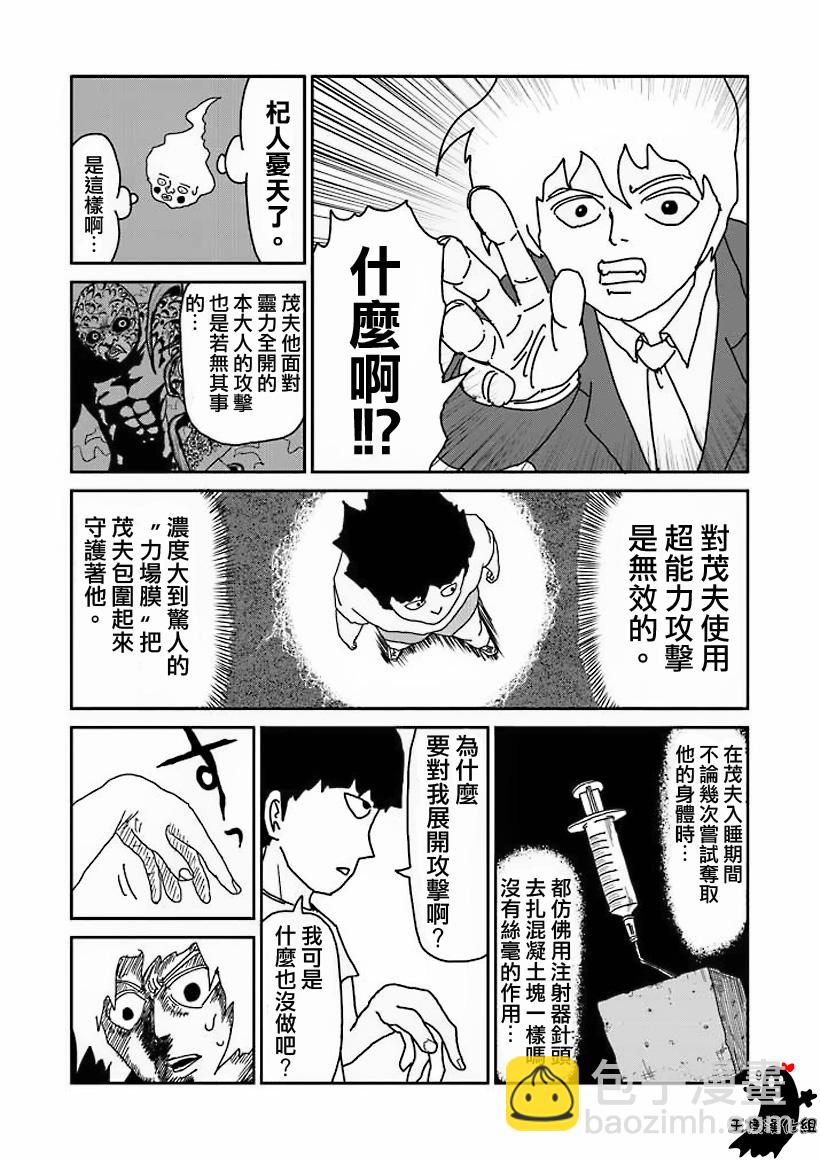 第14话 同类8