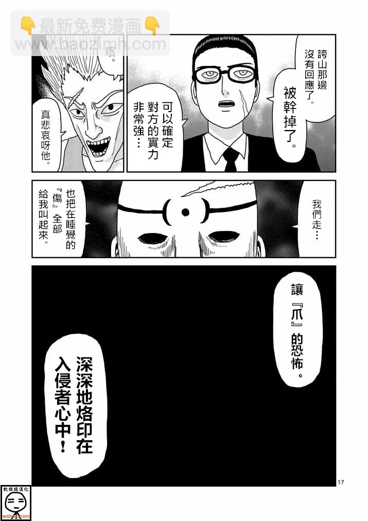 第38话 没有余裕15
