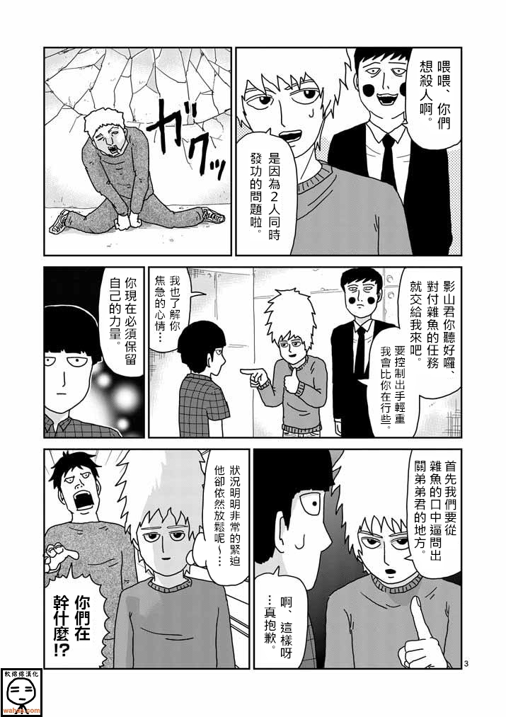 第38话 没有余裕2