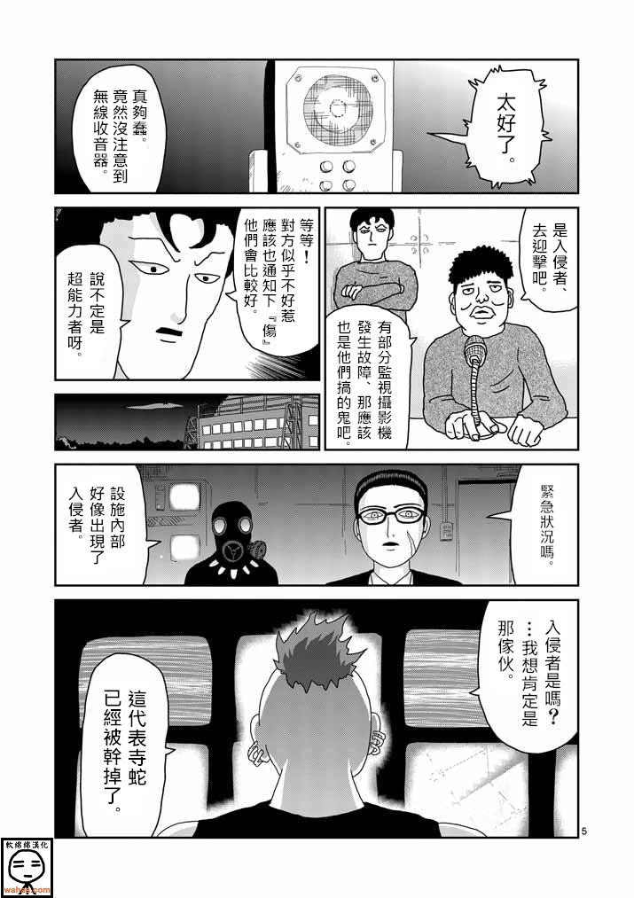 第38话 没有余裕4