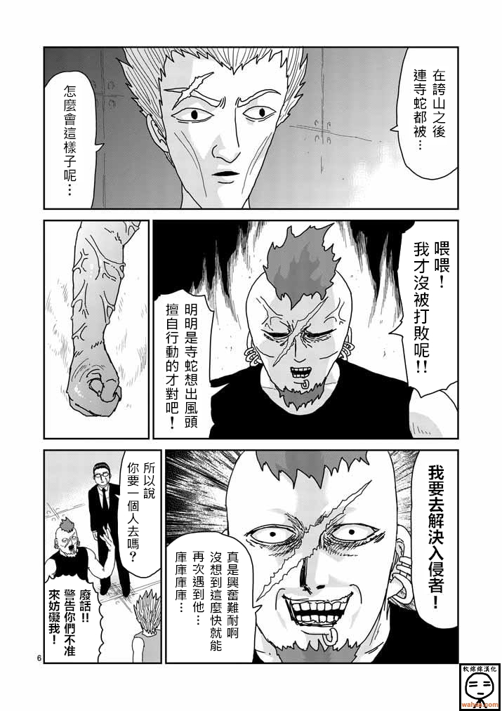 第38话 没有余裕5