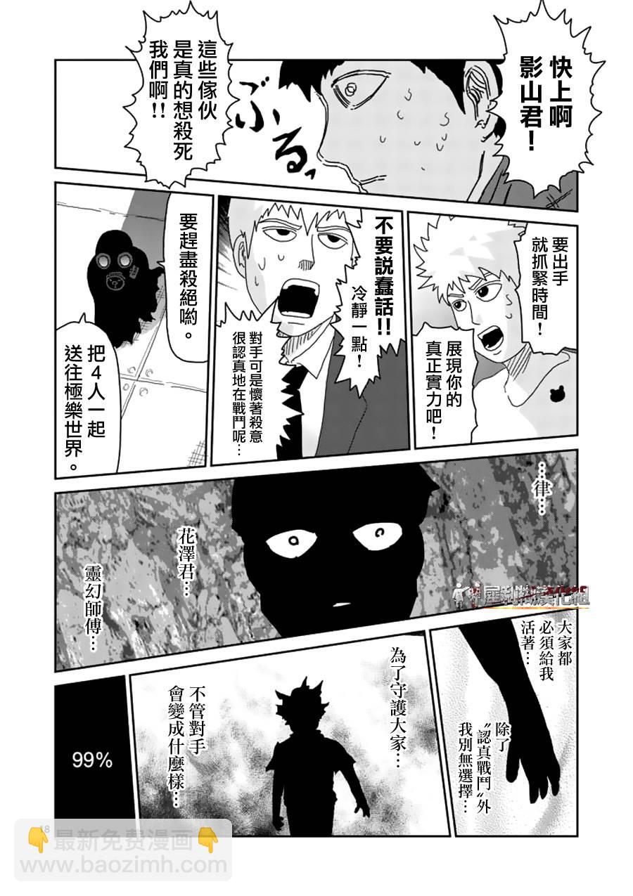 第46话 师傅16