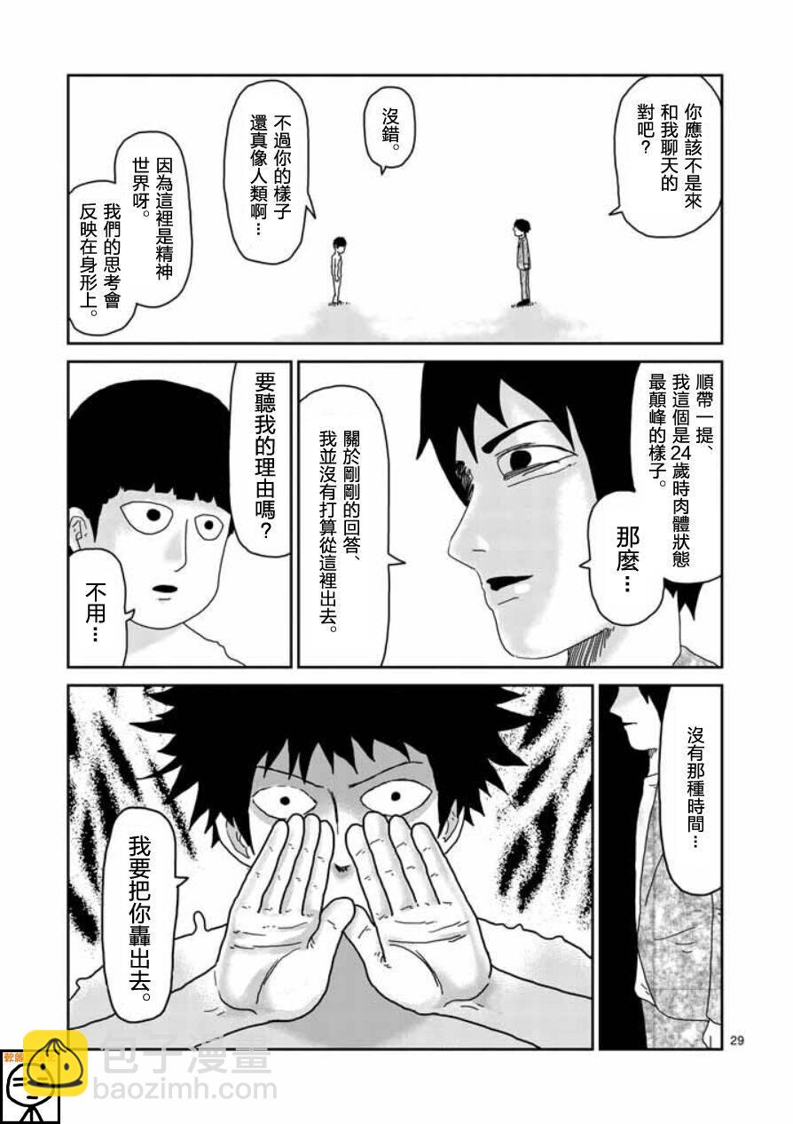 第63-3话1