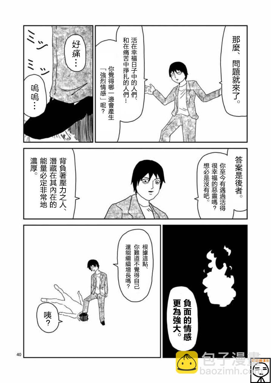 第63-3话11