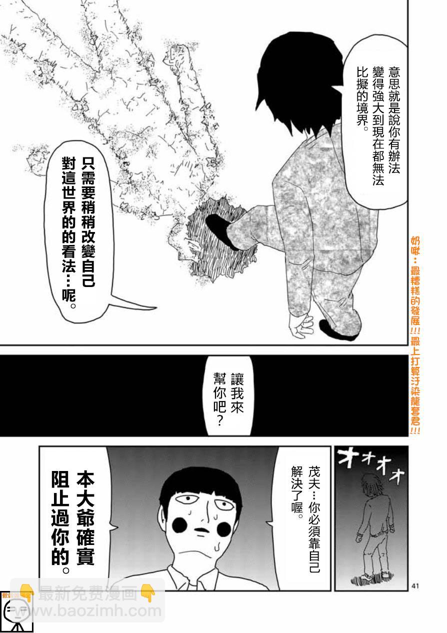 第63-3话12