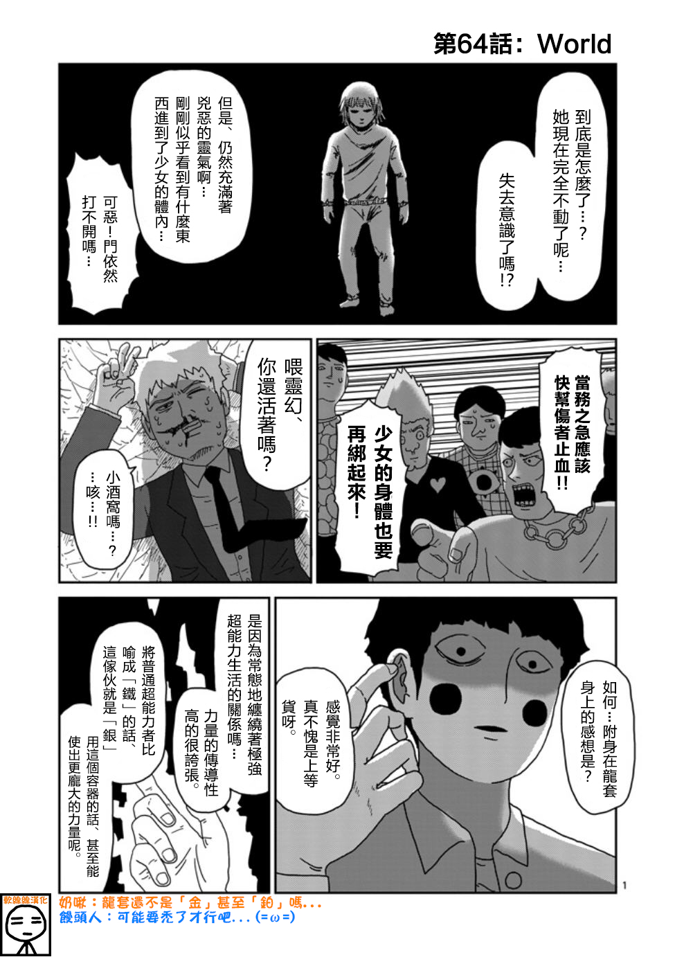 第64-1话0