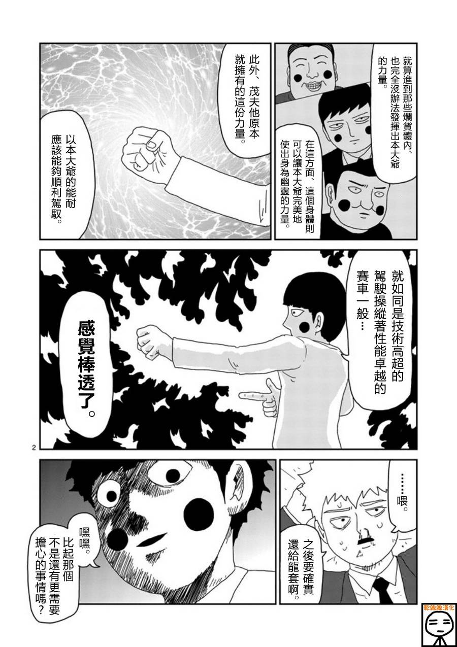 第64-1话1