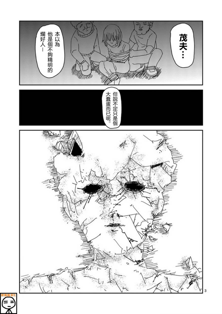第64-1话2